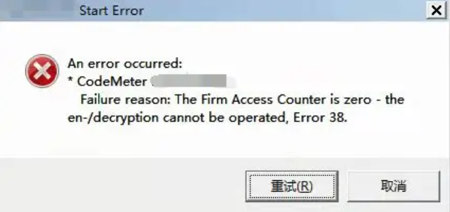 电脑突然多了个codemeter